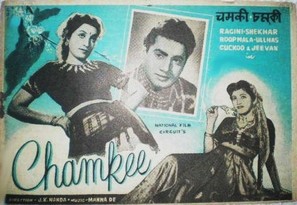 Chamkee - Indian Movie Poster (thumbnail)
