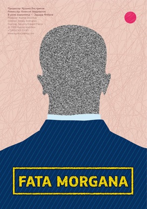 Fata Morgana - Russian Movie Poster (thumbnail)