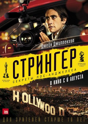 Nightcrawler - Russian Movie Poster (thumbnail)