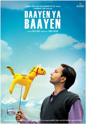 Daayen Ya Baayen - Indian Movie Poster (thumbnail)
