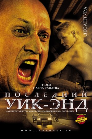 Posledniy uik-end - Russian Movie Poster (thumbnail)