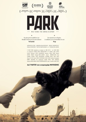 Park - Greek Movie Poster (thumbnail)