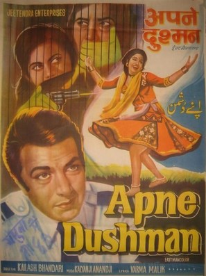 Apne Dushman - Indian Movie Poster (thumbnail)