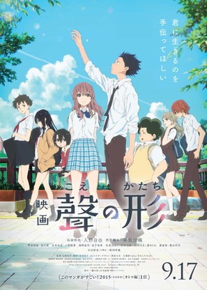 Koe no katachi - Japanese Movie Poster (thumbnail)