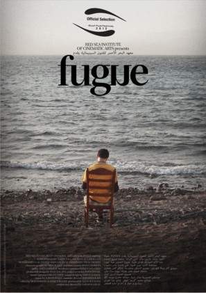 Fugue - Saudi Arabian Movie Poster (thumbnail)
