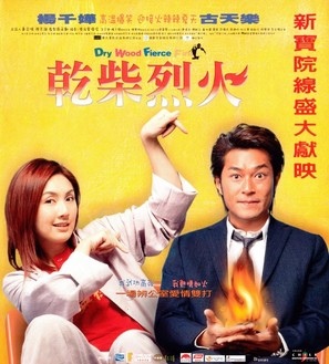 Gon chaai lit feng - Hong Kong Movie Poster (thumbnail)