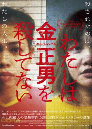 Assassins - Japanese Movie Poster (thumbnail)