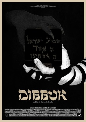 Dibbuk - French Movie Poster (thumbnail)