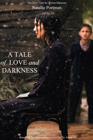 A Tale of Love and Darkness - Israeli Movie Poster (thumbnail)