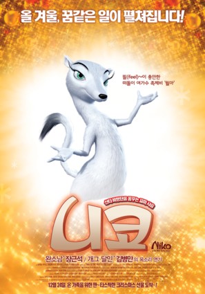 Niko - Lent&auml;j&auml;n poika - South Korean Movie Poster (thumbnail)