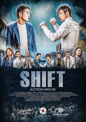 Shift (Shiljilt) - Chinese Movie Poster (thumbnail)