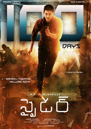 Spyder - Indian Movie Poster (thumbnail)