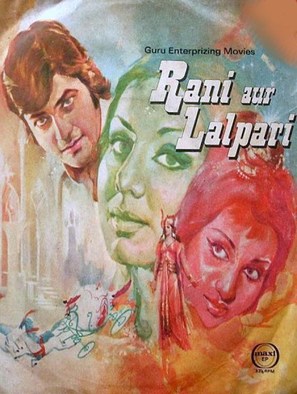 Rani Aur Lalpari - Indian Movie Poster (thumbnail)