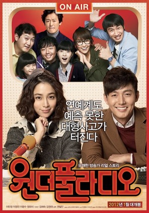 Won-deo-pool Ra-di-o - South Korean Movie Poster (thumbnail)
