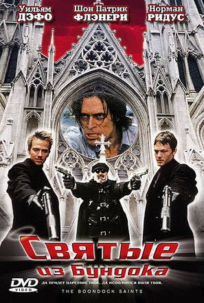 The Boondock Saints - Russian DVD movie cover (thumbnail)