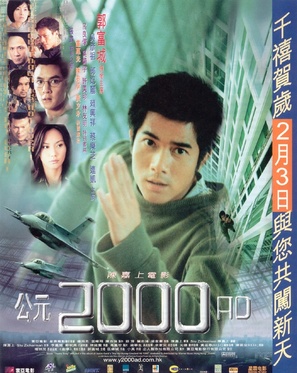 2000 AD - Hong Kong Movie Poster (thumbnail)