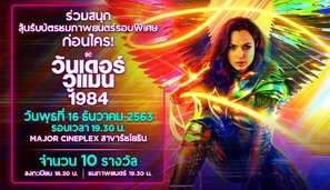Wonder Woman 1984 - Thai Movie Poster (thumbnail)