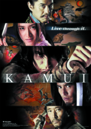 Kamui gaiden - Movie Poster (thumbnail)