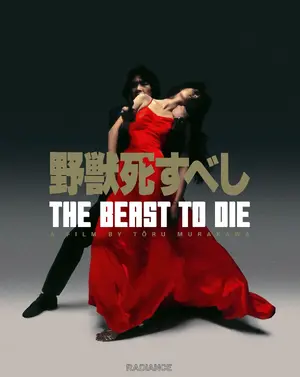 Yajû shisubeshi Cover