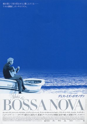 Coisa Mais Linda: Hist&oacute;rias e Casos da Bossa Nova - Japanese Movie Poster (thumbnail)