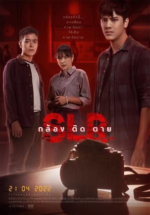 SLR - Thai Movie Poster (thumbnail)