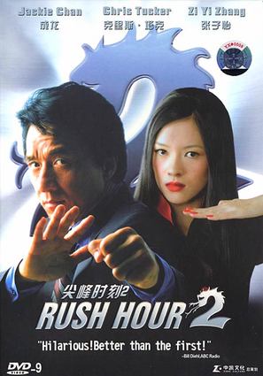 Rush Hour 2 - Chinese DVD movie cover (thumbnail)