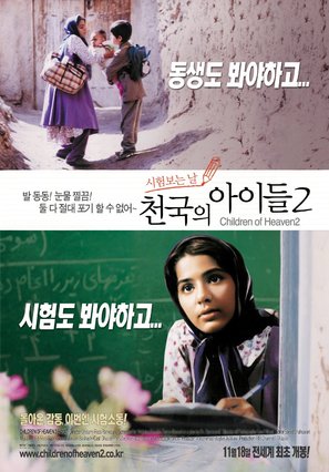 Hayat - South Korean poster (thumbnail)