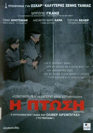 Der Untergang - Greek DVD movie cover (thumbnail)