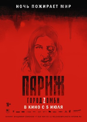 La nuit a d&eacute;vor&eacute; le monde - Russian Movie Poster (thumbnail)