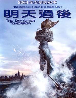 The Day After Tomorrow - Chinese Movie Cover (thumbnail)