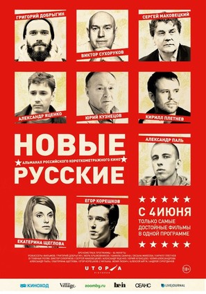 Verpaskungen - Russian Combo movie poster (thumbnail)
