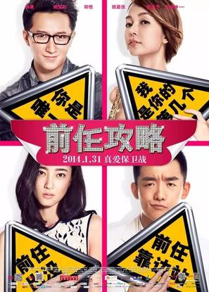 Qian ren gong lue - Chinese Movie Poster (thumbnail)