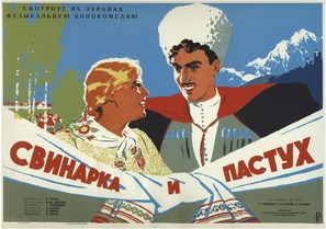 Svinarka i pastukh - Russian Movie Poster (thumbnail)