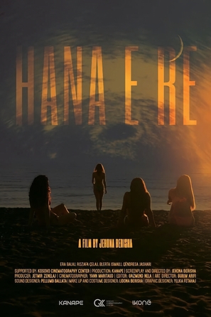 Hana e Re - International Movie Poster (thumbnail)