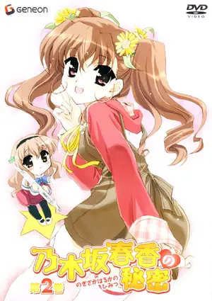 Download Nogizaka Haruka No Himitsu 2008 Tv Posters Desktop Wallpaper Free Wallpaper Nogizaka Haruka No Himitsu 2008 Tv Posters For iPhone Free