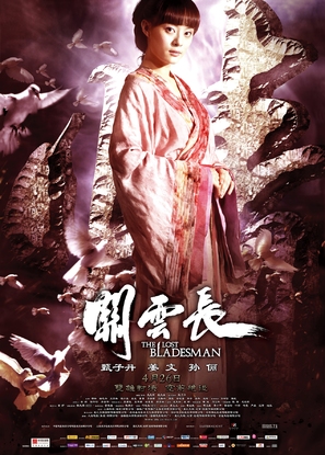 Gwaan wan cheung - Chinese Movie Poster (thumbnail)