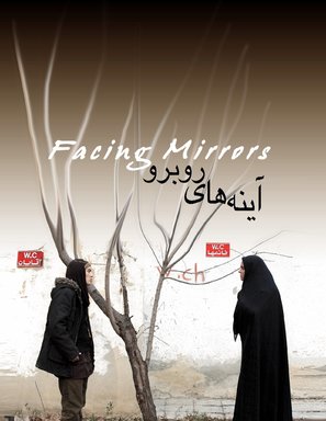 Aynehaye Rooberoo - Iranian Movie Poster (thumbnail)