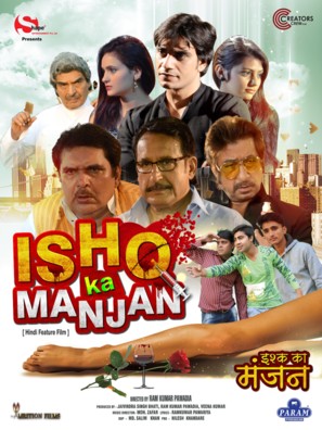 Ishq Ka Manjan - Indian Movie Poster (thumbnail)
