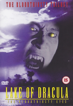 Noroi no yakata: Chi o suu me - British DVD movie cover (thumbnail)
