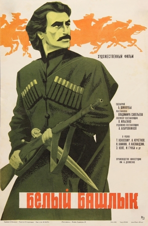 Belyy bashlyk - Russian Movie Poster (thumbnail)