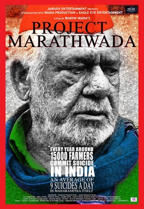 Project Marathwada - Indian Movie Poster (thumbnail)