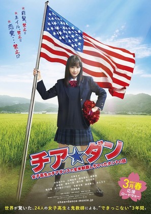 Chiadan: Joshi kousei ga chiadansu de zenbei seihashichatta honto no hanashi - Japanese Movie Poster (thumbnail)