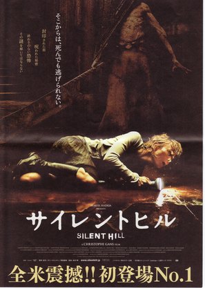 Silent Hill - Japanese Movie Poster (thumbnail)