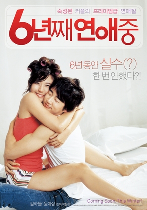 6 nyeon-jjae yeonae-jung - South Korean Movie Poster (thumbnail)