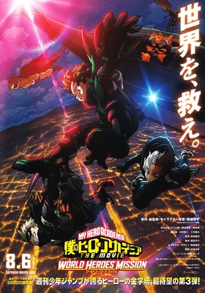 Boku no Hero Academia: World Heroes Mission - Japanese Theatrical movie poster (thumbnail)