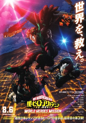 Boku no H&icirc;r&ocirc; Akademia za M&ucirc;b&icirc; W&acirc;rudo H&icirc;r&ocirc;zu Misshon - Japanese Theatrical movie poster (thumbnail)