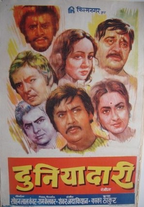 Duniyadari - Indian Movie Poster (thumbnail)