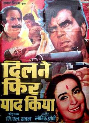 Dil Ne Phir Yaad Kiya - Indian Movie Poster (thumbnail)