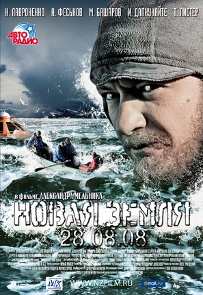 Novaya Zemlya - Russian Movie Poster (thumbnail)