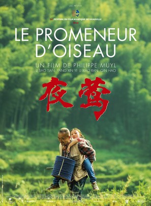 Ye Ying - Le promeneur d&#039;oiseau - French Movie Poster (thumbnail)